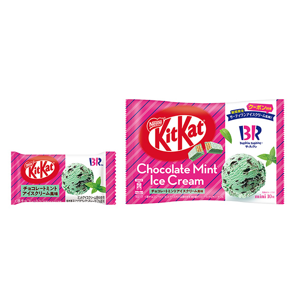 工具包迷你巧克力薄荷冰淇淋風味雀巢日本食品飲料包裝設(shè)計(圖1)