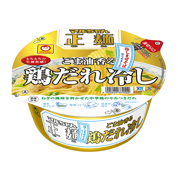 麻辣燙正面芝麻油香雞巴涼面東洋水產(chǎn)食品飲料包裝設(shè)計(圖1)