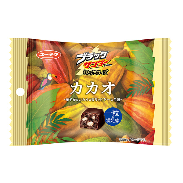 黑打磨機(jī)一口大小可可有樂(lè)點(diǎn)心食品飲料包裝設(shè)計(jì)(圖1)