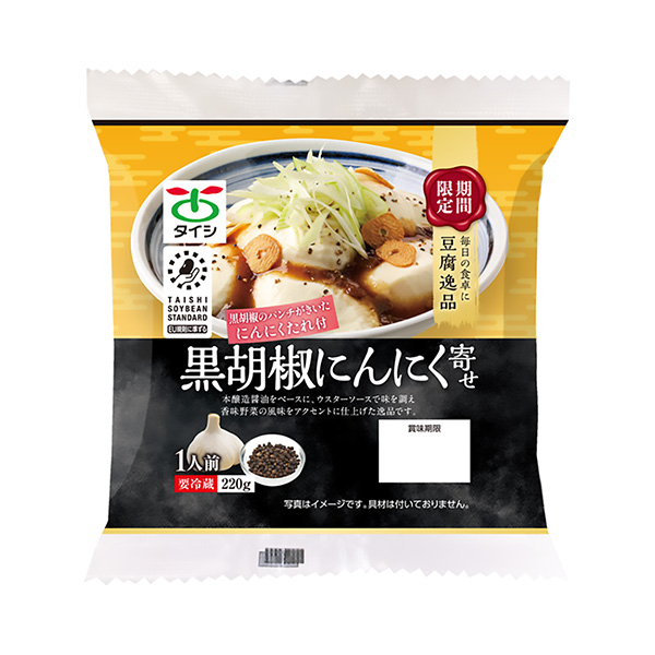 豆腐精品胡椒蒜太子食品工業(yè)食品飲料包裝設(shè)計(jì)(圖1)