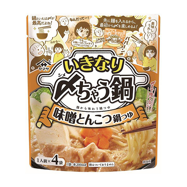 食品飲料包裝設計突然下鍋味增湯圓火鍋湯汁醬油(圖1)