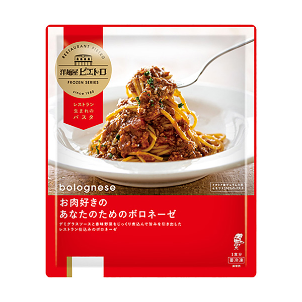 西式面館皮埃特羅為喜歡肉的你準(zhǔn)備的博羅內(nèi)塞皮埃特羅食品飲料包裝設(shè)計(jì)(圖1)