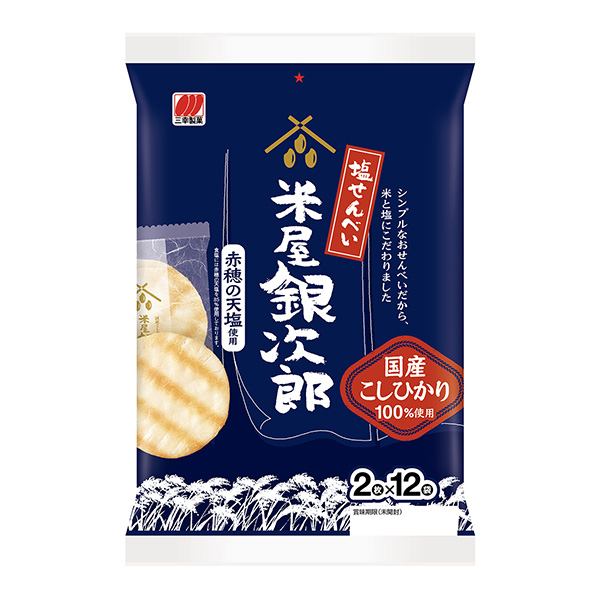 米屋銀次郎鹽脆餅三幸制果食品飲料包裝設(shè)計(jì)(圖1)