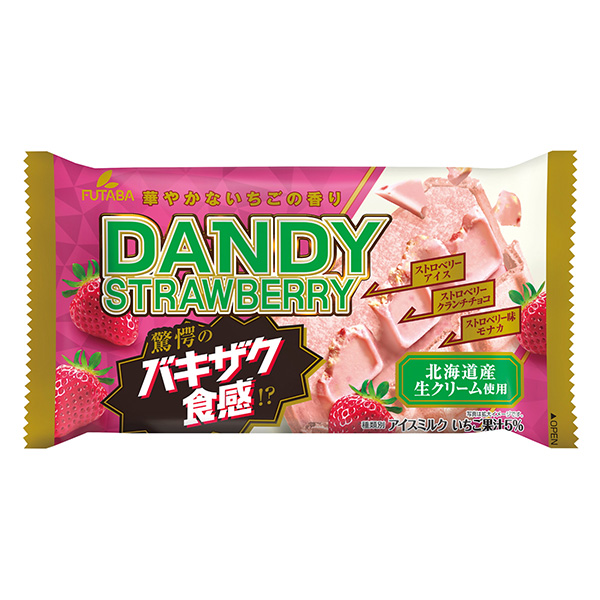 鄧迪草莓雙葉食品食品飲料包裝設(shè)計(圖1)