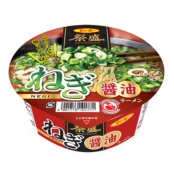 祭盛蔥醬油拉面三寶食品食品飲料包裝設(shè)計(jì)(圖1)