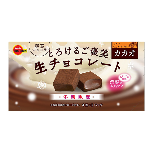 融化的獎勵生巧克力可可波旁食品飲料包裝設(shè)計(jì)(圖1)