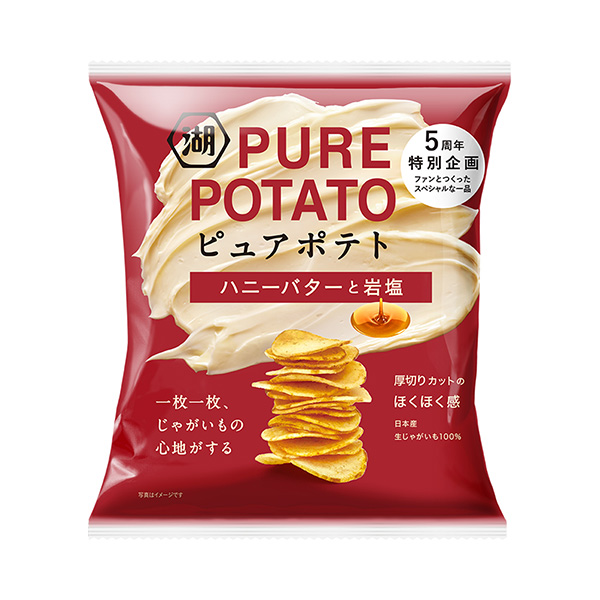 純土豆親愛的黃油和巖鹽湖池屋食品飲料包裝設(shè)計(jì)(圖1)