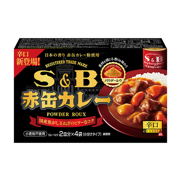 紅罐咖喱粉撲辣味埃斯比食品食品飲料包裝設(shè)計(jì)(圖1)