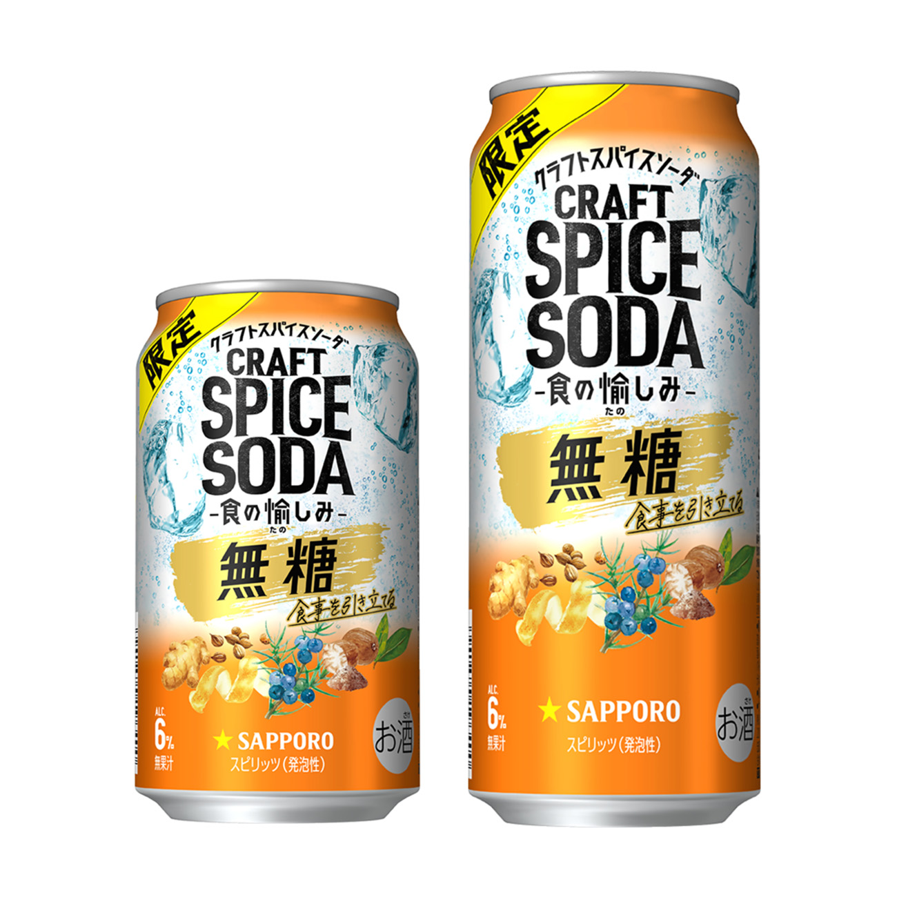 包裝設計欣賞札幌啤酒2024年10月16日發(fā)售(圖1)