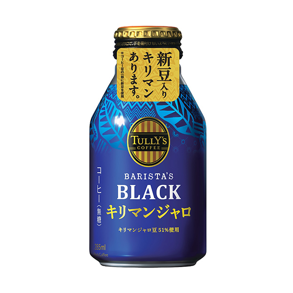 包裝設(shè)計(jì)欣賞Tully’s coffee barista’s black ＜乞力馬扎羅＞ (伊藤園) 2024年10月7日發(fā)售(圖1)