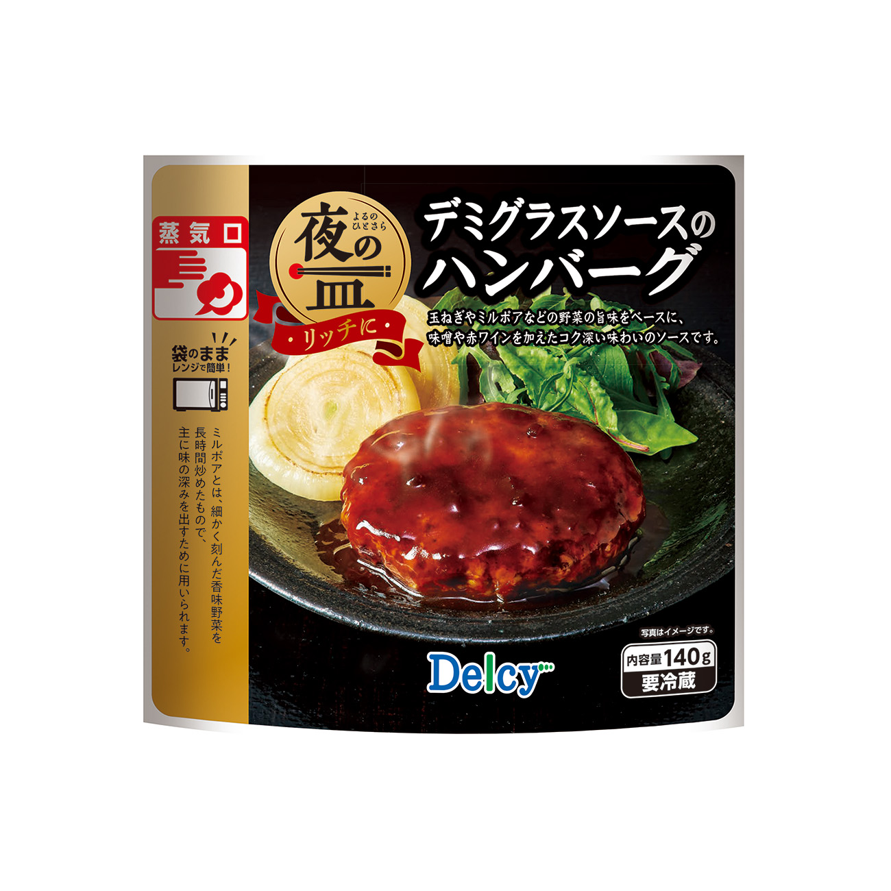 包裝設(shè)計(jì)欣賞Delcy ＜多蜜醬漢堡＞ (日本訪問(wèn)) (圖1)