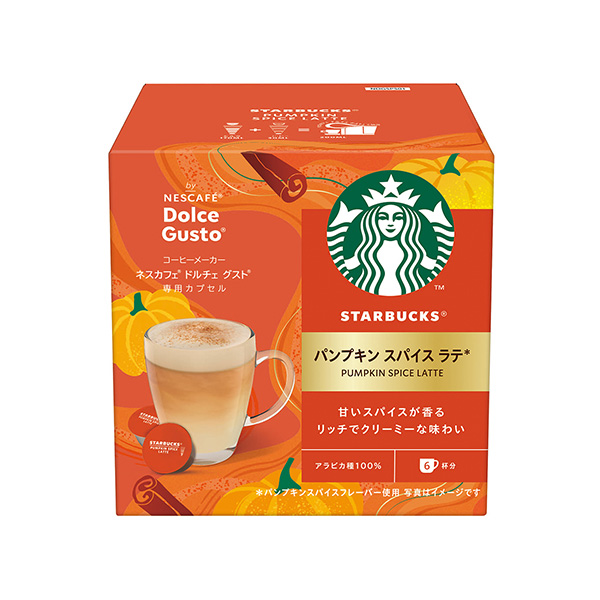 包裝設(shè)計(jì)欣賞星巴克＜潘金斯香料拿鐵＞雀巢咖啡切古斯托專用膠囊(雀巢日本) (圖1)