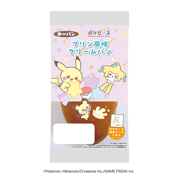 包裝設(shè)計欣賞袖珍面包＜布丁風(fēng)味奶油面包＞ (第一屋制面包) (圖1)